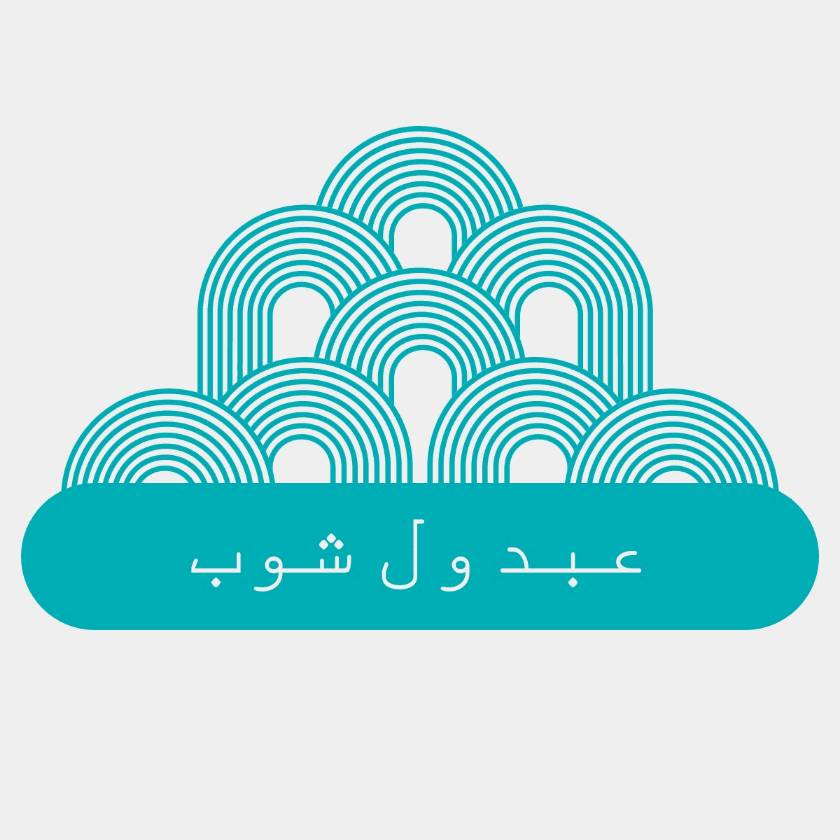 عبدول شوب (Logo)