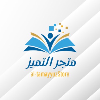 متجر التمبز (Logo)
