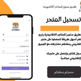 تريد متجر إلكتروني سهل؟