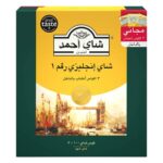 شاي احمد -شاي الفطور الإنجليزي شاي أسود - 100 كيس شاي (رقم 1) + 3 أكياس اعشاب أو شاي فواكه مجانا