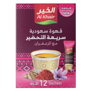 الخير قهوة سعودية سريعة التحضير مع الزعفران اظرف 5جرام ×12