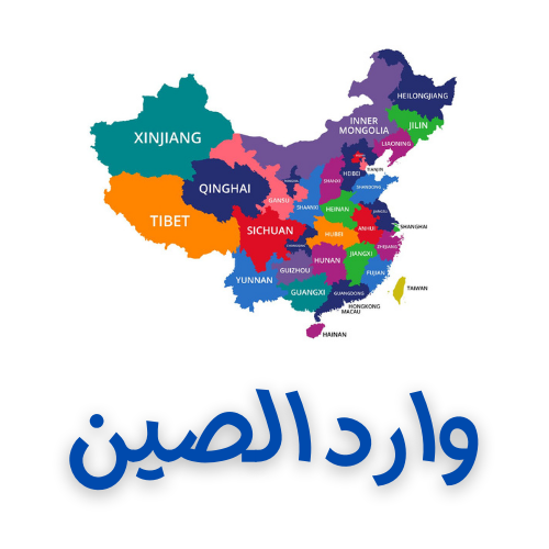وارد الصين (Logo)