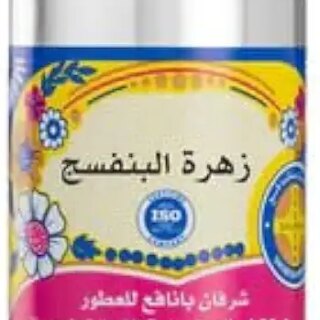 زيت عطري زهرة البنفسج شرفان بانافع – 100 جرام