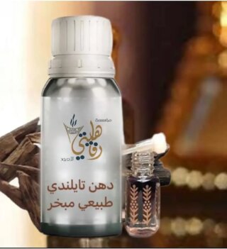 رفاهيتي دهن عود تايلندي طبيعي مبخر صافي رائحه مميزة للاستخدام الشخصي والاهداء والتجارة علبه معدنيه 100 مل تكفي لتعبئة 32 ربع توله مع ابره تعبئة مجانية، من مؤسسة رفاهيتي للعود