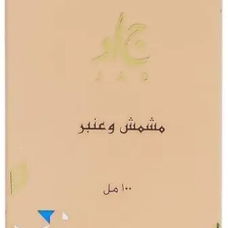 جاد عطر ابريكوت امبر او دي بارفان