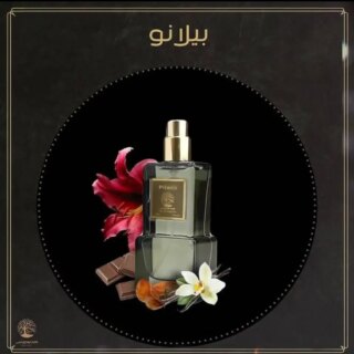 جدوارjadwar عطر Pilano – بيلانو هو عطر رائع بتركيبة فريدة وجذابة تدوم طويلاً على البشرة، مما يوفر لك رائحة منعشة تدوم طوال النهار.