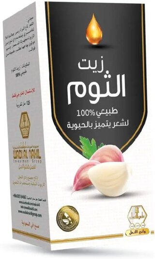 وادى النحل زيت الثوم 125 مللى