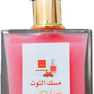 عطر مسك النكهات (التوت)