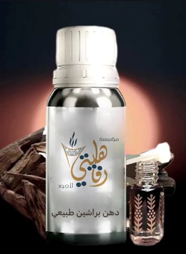 رفاهيتي دهن عود براشين تايلندي طبيعي رائحة نفاذة للإستخدام الشخضي والإهداء والتجارة يمكن تجزئته حتى 32 ربع – حجم 100 مل