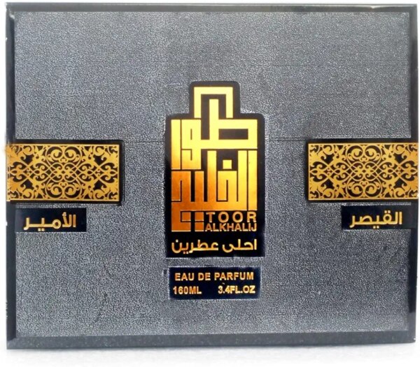 أحلى عطرين (القيصر، الأمير)